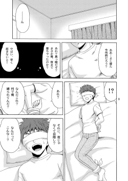 Page 8 of Papa no Iu Koto Nante Kikimasen! 2