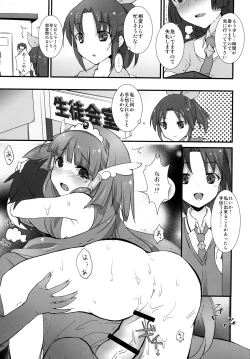 Page 4 of Smile Charge