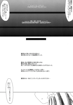 Page 48 of Fang Joker