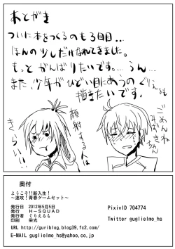 Page 27 of Youkoso!! Shinnyuusei!