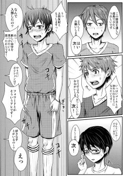 Page 9 of Youkoso!! Shinnyuusei!