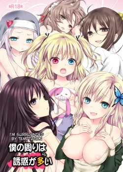 Page 1 of Boku no Mawari wa Yuuwaku ga Ooi