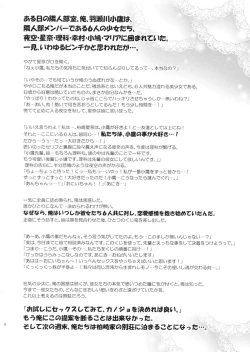 Page 4 of Boku wa Kanojo ga 6-nin shika Inai!