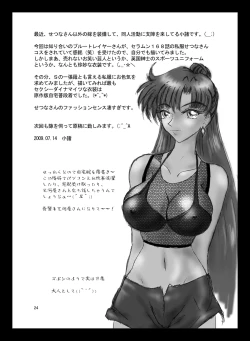 Page 23 of Maid of Honor