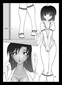 Page 5 of Setsuna-sensei no Hachimitsu Jugyou