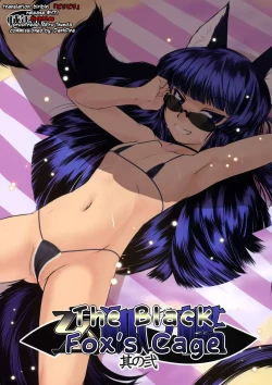 Page 1 of Genko no Ori Sono Ni