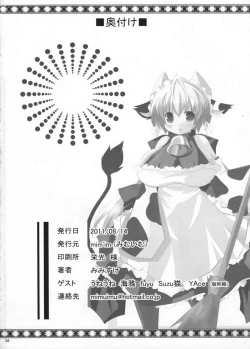 Page 26 of MILKY DAYS