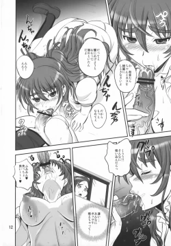 Page 12 of Himitsu no Melody