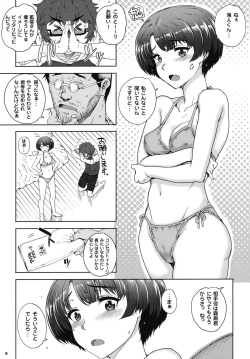 Page 8 of Aoi Kayumidome