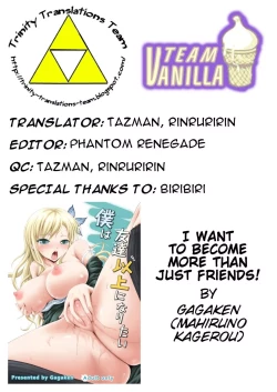 Page 29 of I Want to Become More than Just Friends!