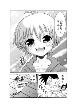 Page 18 of Yorimiti no Atode