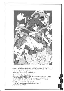 Page 22 of Kai Miko Mawashi