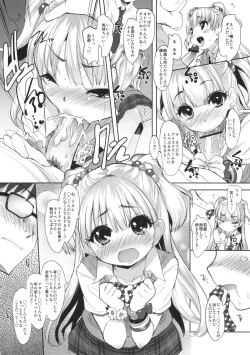 Page 5 of Chibi Gal no Passion wo Uketomero!