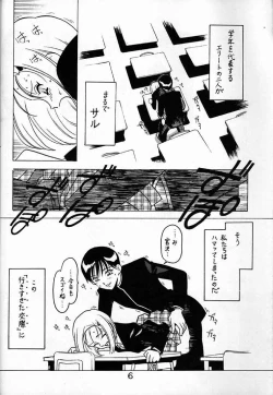 Page 5 of Kyouakuteki Shidou Vol. 10 Junbigou