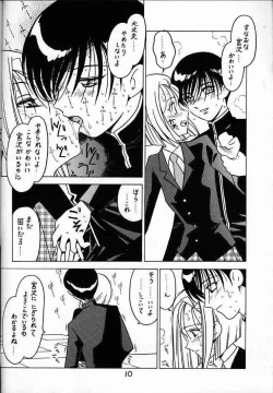 Page 9 of Kyouakuteki Shidou Vol. 10 Junbigou