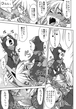 Page 20 of Bouken Shimasho! 2 MONSTER HUNTER PORTABLE side