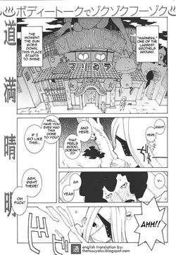 [Dowman Sayman] Marinera [English] [thetsuuyaku]