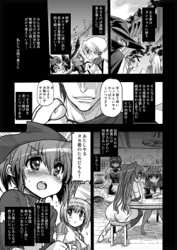 Page 5 of Mitsutsubo Injoku Settai