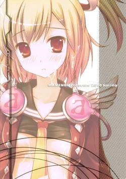 Page 16 of ShimaShima Nugasetatoru