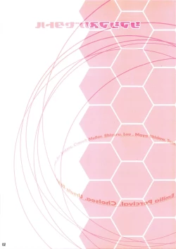 Page 2 of ShimaShima Nugasetatoru