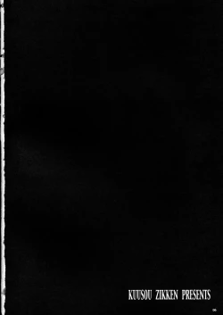 Page 5 of Kuusou Zikken Is