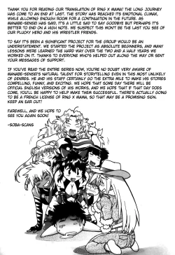 Page 237 of Ring x Mama 5