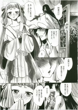 Page 13 of Tenshi Souki