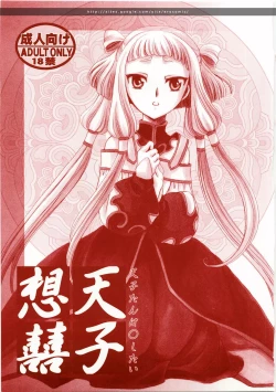 Page 1 of Tenshi Souki