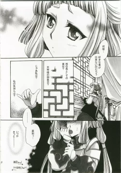 Page 6 of Tenshi Souki