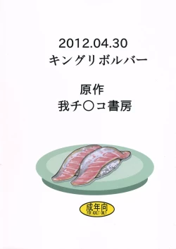 Page 2 of Souryo wa Onnanoko desu