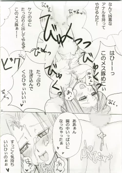 Page 15 of Ikkon Kuremaika