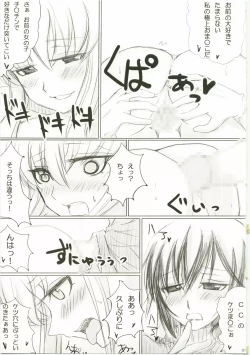 Page 30 of Ikkon Kuremaika