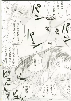 Page 31 of Ikkon Kuremaika