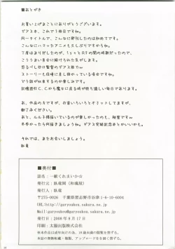 Page 37 of Ikkon Kuremaika