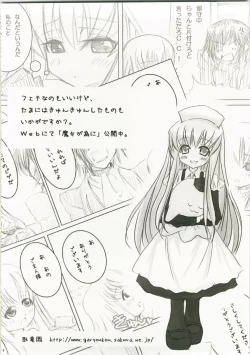 Page 3 of Ikkon Kuremaika