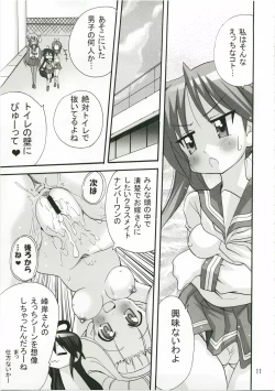 Page 10 of Kagamin no Okuchi kara Love go Gecchu