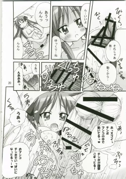 Page 19 of Kagamin no Okuchi kara Love go Gecchu