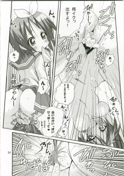 Page 23 of Kagamin no Okuchi kara Love go Gecchu