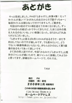 Page 29 of Kagamin no Okuchi kara Love go Gecchu