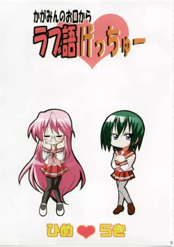 Page 2 of Kagamin no Okuchi kara Love go Gecchu