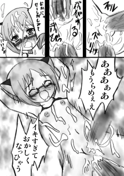 Page 21 of Choukyou Ako