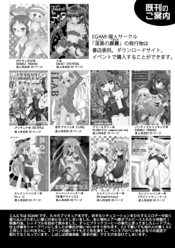 Page 24 of Choukyou Ako