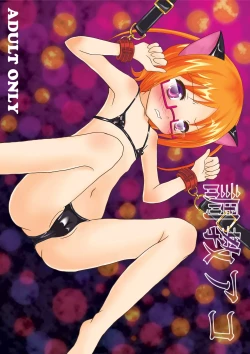 Page 2 of Choukyou Ako