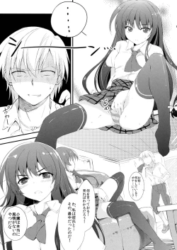 Page 4 of Boku no Yozora ga Konna ni Kawaii Wake ga Nai