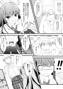 Page 6 of Boku no Yozora ga Konna ni Kawaii Wake ga Nai