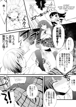 Page 7 of Boku no Yozora ga Konna ni Kawaii Wake ga Nai