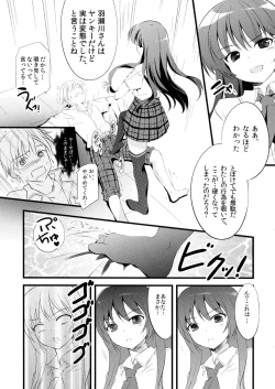 Page 8 of Boku no Yozora ga Konna ni Kawaii Wake ga Nai