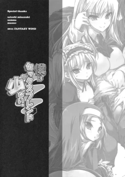 Page 24 of Boku wa Sex Friend ga Sukunai