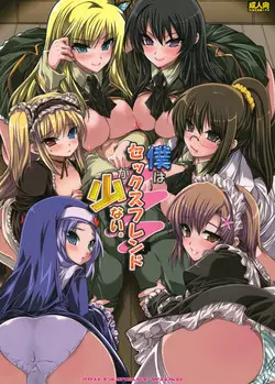 Download Boku wa Sex Friend ga Sukunai