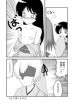 Page 12 of Heaven is a Place on My Body